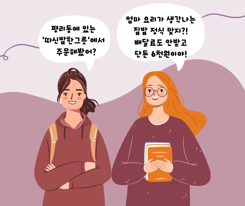 따신밥한그릇 사진 3