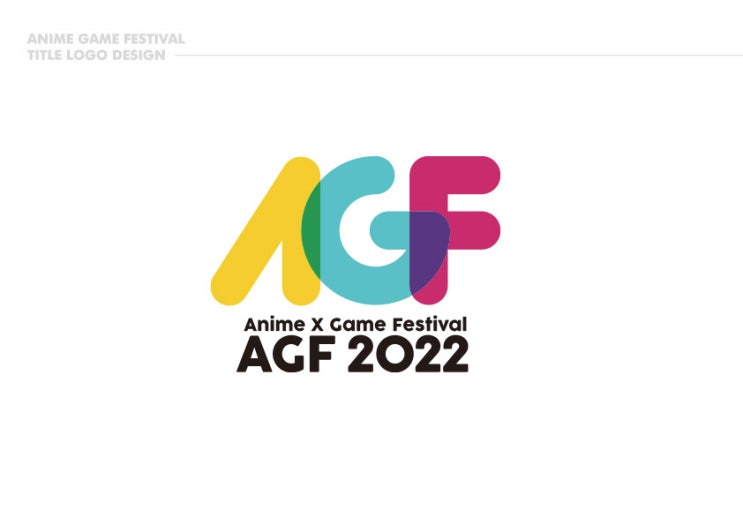  AGF2022 애니게임 페스티벌 일산킨텍스 AGF 기본정보/예매 (12월3일~4일)