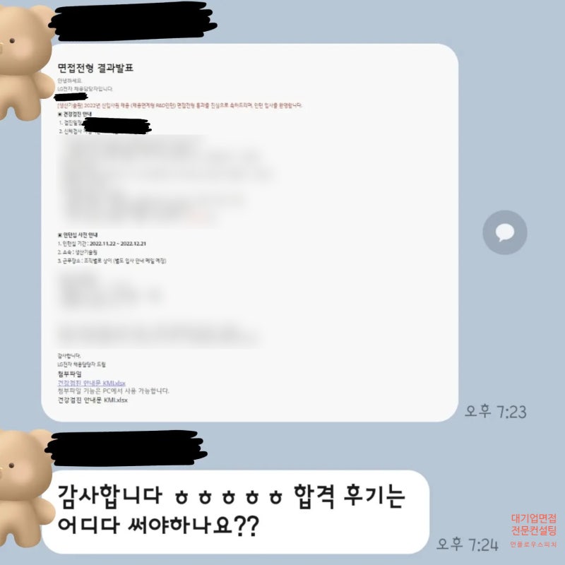 무스펙 저스펙으로 대기업 LG전자 면접 최종 합격한 비결 : 네이버 블로그 무스펙 저스펙으로 대기업 Lg전자 면접 최종 합격한 비결 : 네이버 블로그