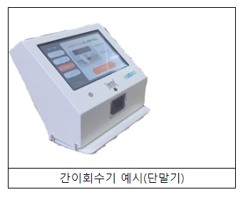 세종 및 제주 일회용컵 회수체계 다각도로 준비_환경부 세종 및 제주 일회용컵 회수체계 다각도로 준비_환경부