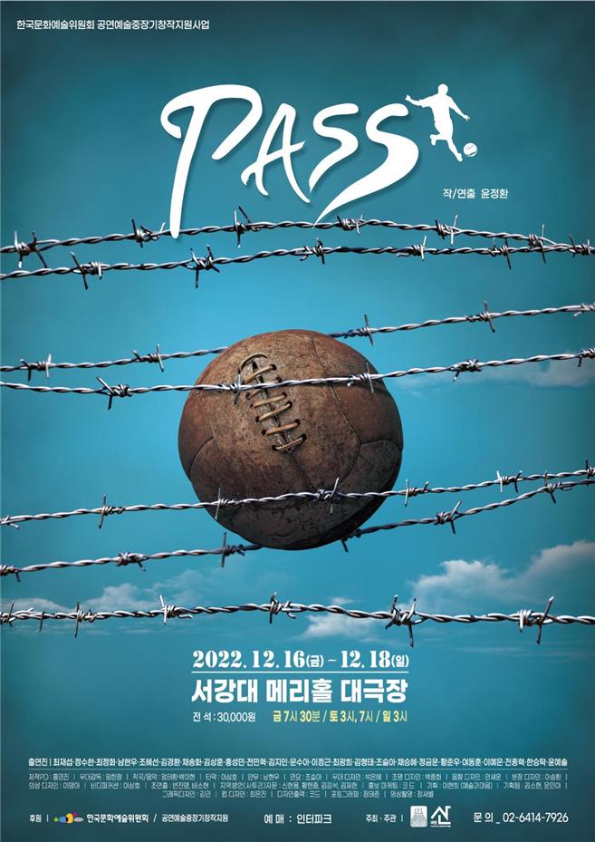 해방이후 한반도 짙은 어둠 속 빛을 향해가는 뜨거운 청춘들의 이야기! 축구 연극 [ PASS ]