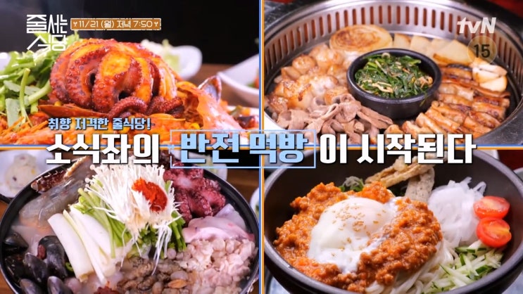 성수 한우 모듬 곱창 된장국수 신당동 꼬막비빔밥 알찜 해물아귀찜 해물탕 집 이름 촬영지 산다라박 나이 집 위치 키 프로필 인스타 줄서는식당 42회 성수 한우 모듬 곱창 된장국수 신당동 꼬막비빔밥 알찜 해물아귀찜 해물탕 집 이름 촬영지 산다라박 나이 집 위치 키 프로필 인스타 줄서는식당 42회
