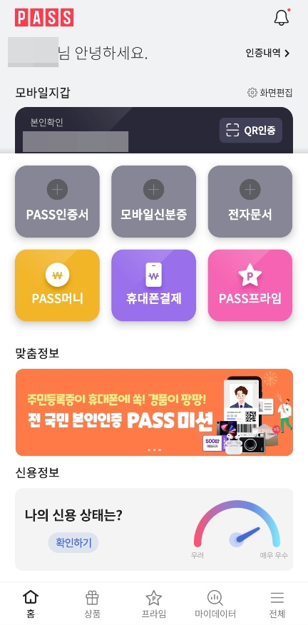  PASS에서 국민카드 만들면 최대 혜택 20만 5천원! 11월 PASS 카드이벤트 소개