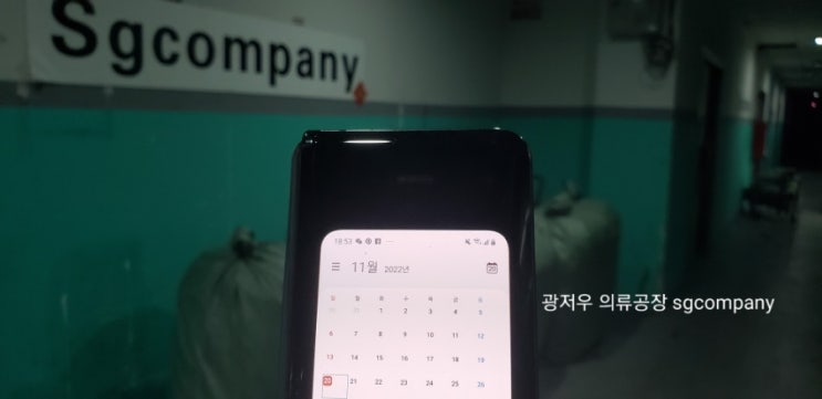  광저우 부분 봉쇄 상황) 11월 20일 광저우 의류 공장 운영 기록 sgcompany
