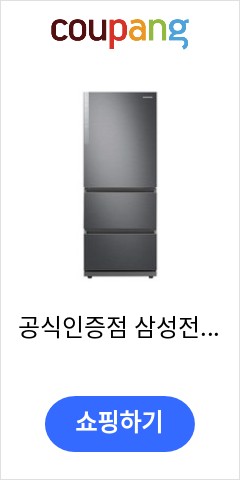  공식인증점 삼성전자 2022 신제품 스탠드형 김치냉장고 3도어 RQ33A71B3S9 328L 드디여 이가격으로 판매