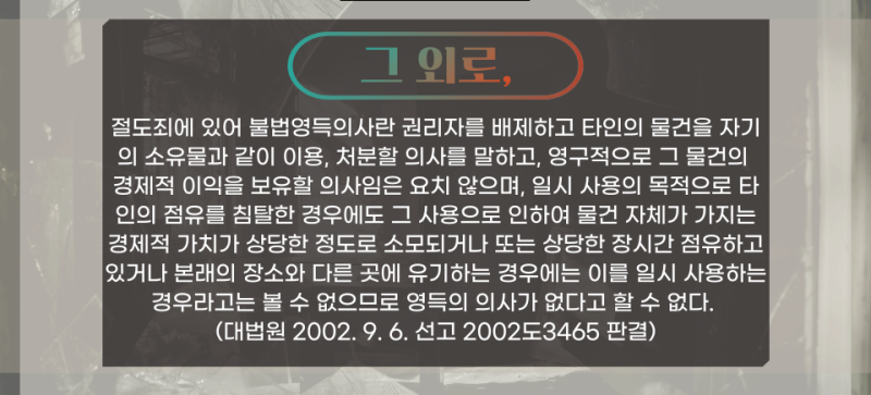 절도죄 관련 이미지 3