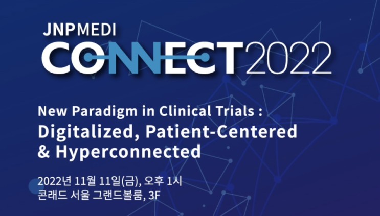 [JNPMEDI CONNECT 2022] 임상시험의 새로운 패러다임(디지털화 / 환자중심 / 초연결) 후기 _ 20221111