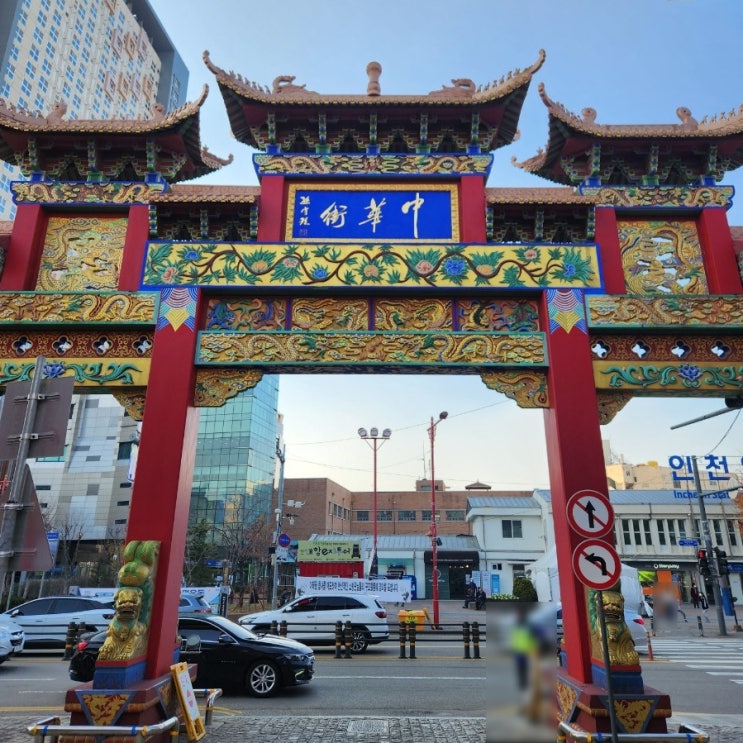  차이나타운, 주차꿀팁과 차이나타운거리 일본풍거리 구석구석 소개 :D