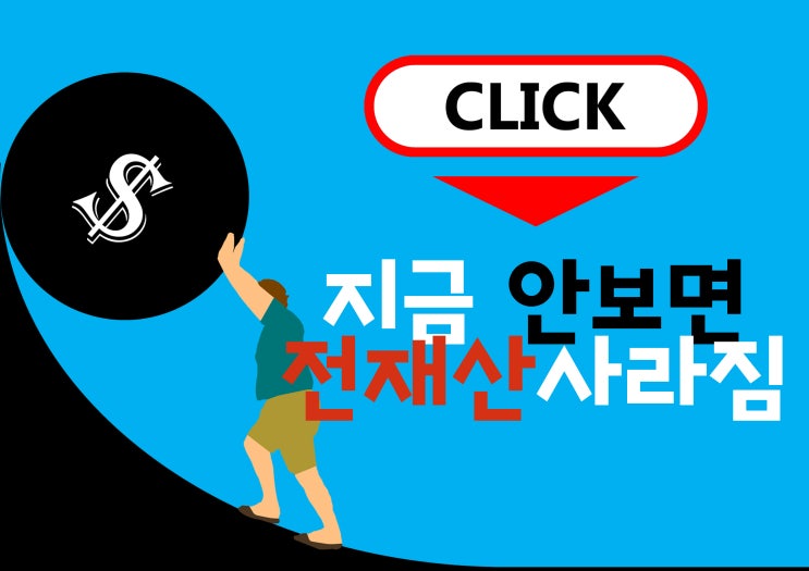  일상 속 세계경제 동향 및 2023년 전망(feat.  금리, 주식, 채권, 환율, 자금 흐름)