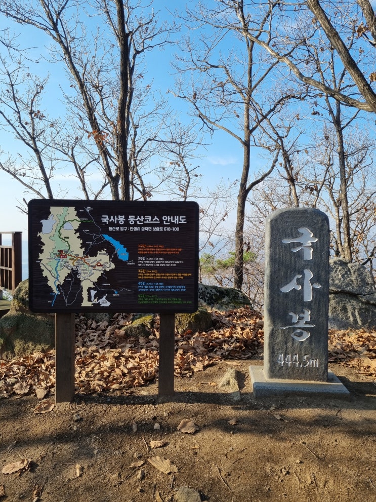  블랙야크 한남정맥 안성 국사봉 등산 국사암 최단코스 산행