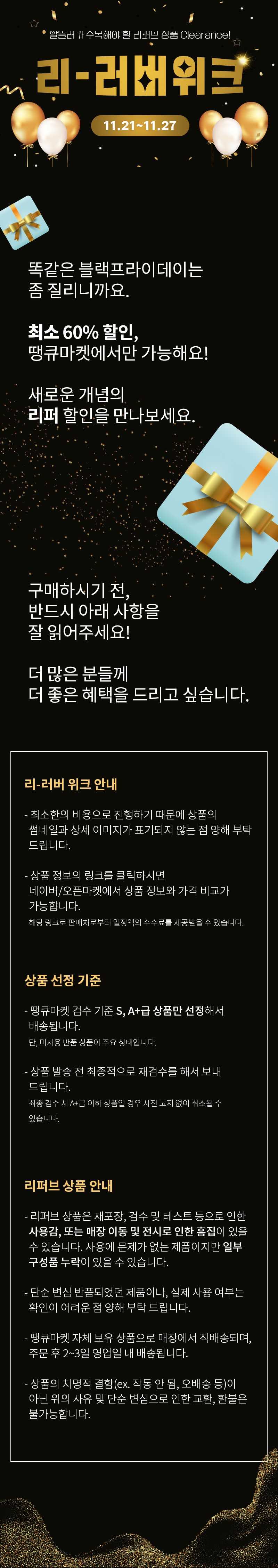 이벤트] 알뜰러가 주목해야 할 <리-러버 위크> 클리어런스!🐱‍🏍 : 네이버 블로그