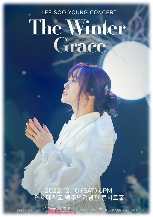 2022 이수영 연말 콘서트 The Winter Grace 서울 공연정보 티켓오픈 시간 예매 바로가기