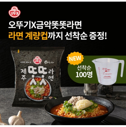  11월 21일 OK캐쉬백 오퀴즈 오뚜기 금악똣똣라면 정답