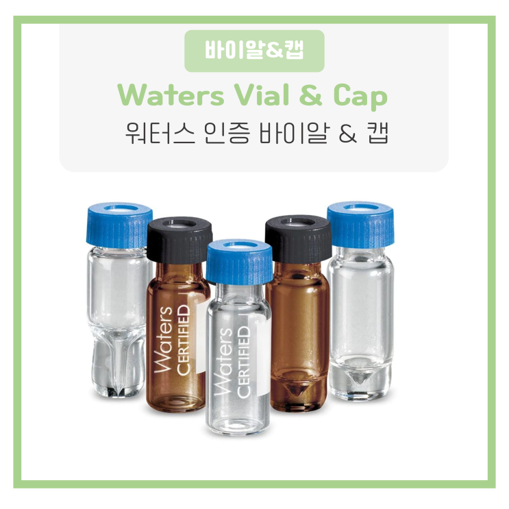  Certified Vial & Cap