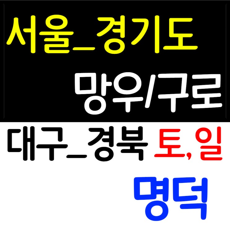 건설업 기초안전보건교육 기관 조회 방법