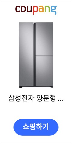  삼성전자 양문형 냉장고 846L 방문설치, 내츄럴, RS84B5071SL 가격보고 놀라고 품질보고 기절