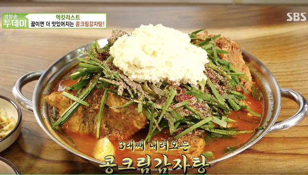  끓일수록 맛있어지는 콩크림 감자탕: 강릉초당콩감자탕 위치 정보