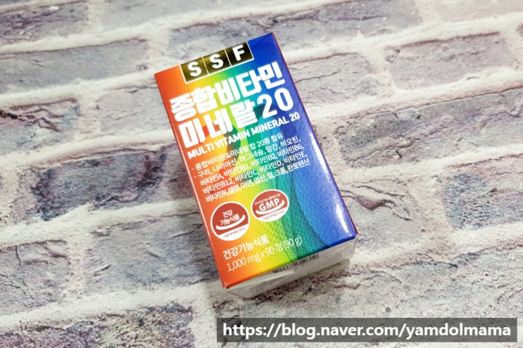  순수식품 종합비타민 미네랄 20로 면역력을 높여봐요
