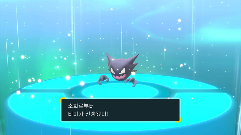 포켓몬스터 스칼렛 바이올렛 교환 없이 팬텀 얻는 법!, 노말폼 우파, 팔데아폼 우파 교환(팬텀 획득처, 포획 방법, 찌르성게 ...
