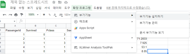 개발일지 1일차 스프레드시트 세팅 XLMiner Analysis ToolPak 설치하기 Correlation 상관분석