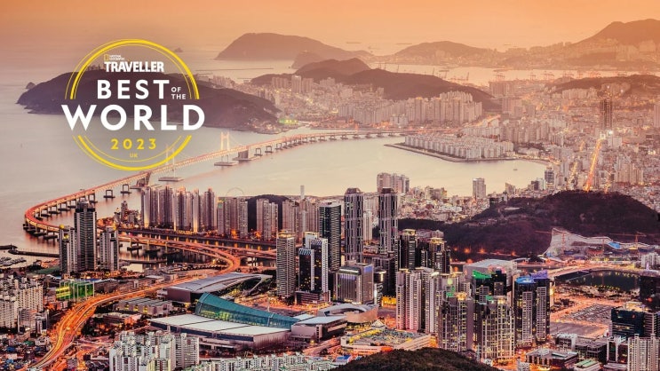  2023년 최고의 여행지 선정 부산