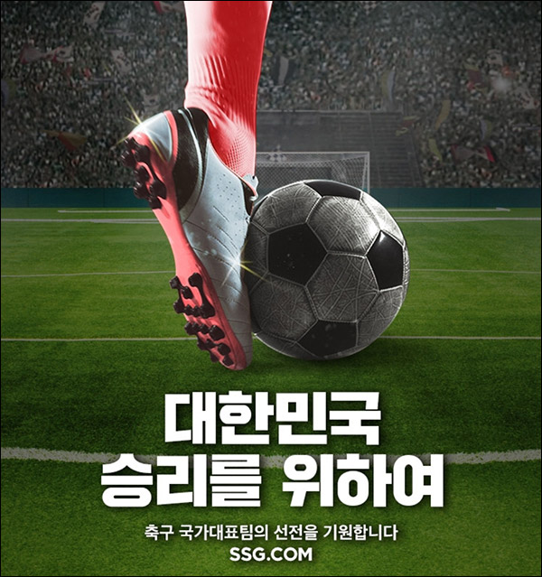 SSG닷컴 응원댓글 이벤트(SSG머니 3천원 3,000명)추첨 SSG닷컴 응원댓글 이벤트(SSG머니 3천원 3,000명)추첨