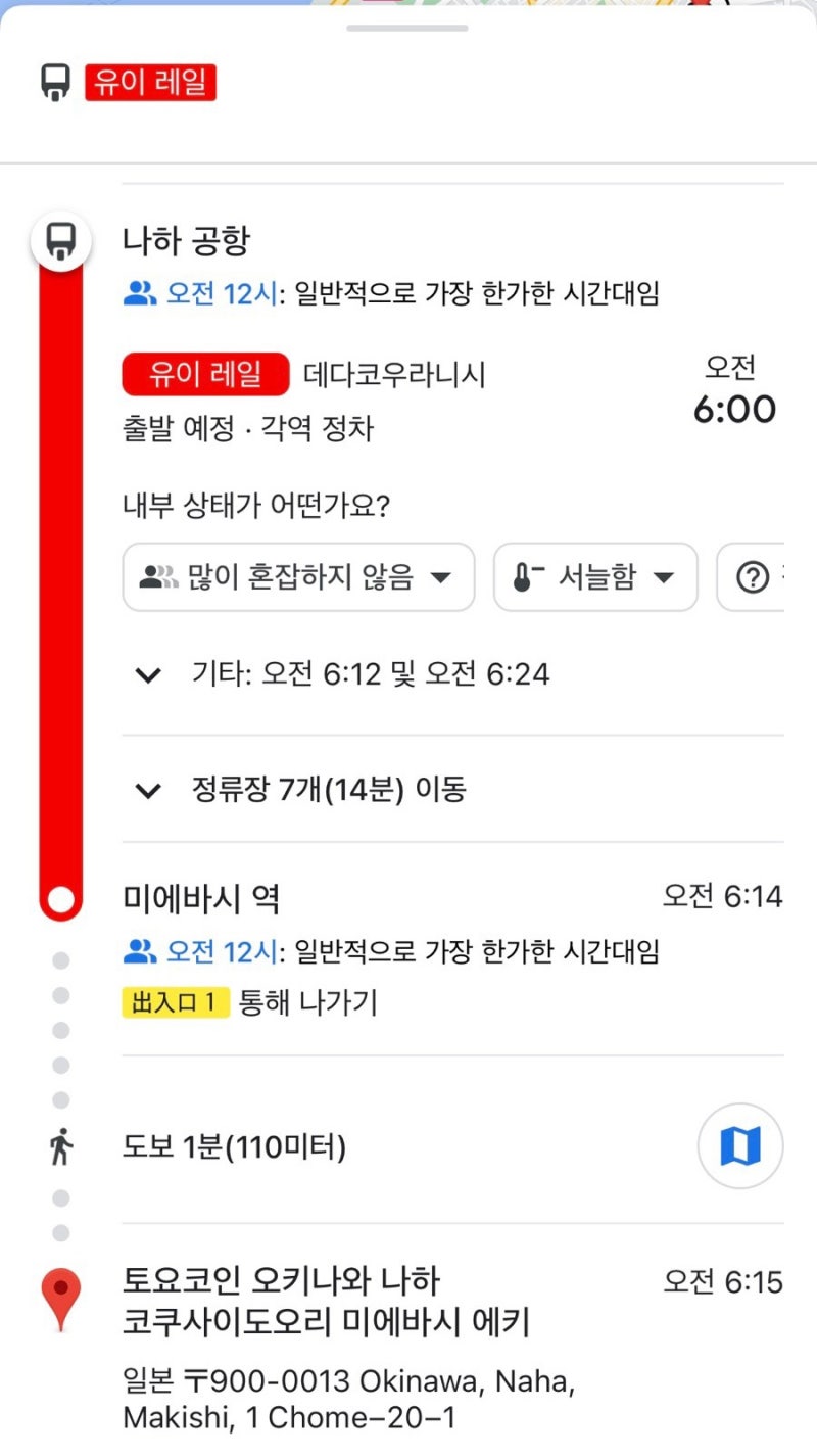 오키나와 국제거리 호텔 토요코인 오키나와 나하 코쿠사이도오리 미에바시 에키 : 네이버 블로그