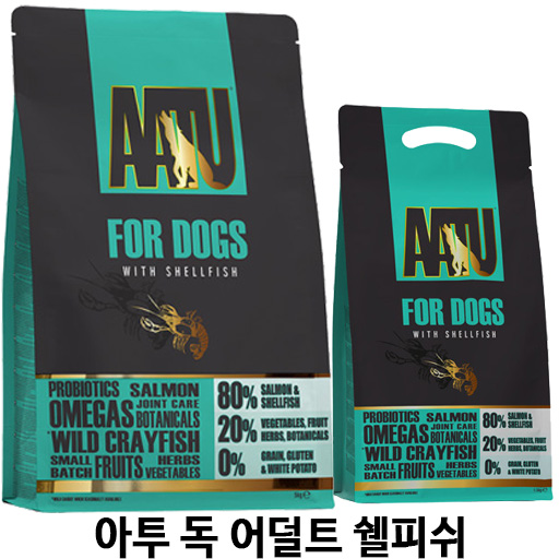 [아투 독 어덜트 쉘피쉬] 배곧 반려용품점 펫마루