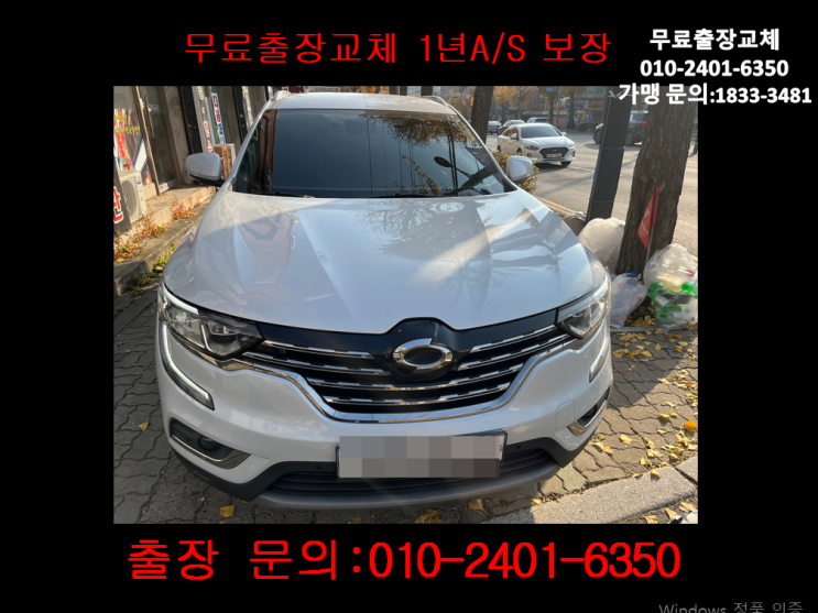 구기동배터리교체 QM6밧데리 무료출장교환_AGM70 구기동배터리교체 QM6밧데리 무료출장교환_AGM70