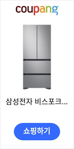  삼성전자 비스포크 냉장고 김치플러스 키친핏 더블실버 방문설치, RQ42A94G2T2 빨리 안사면 후회할듯