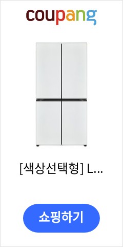  [색상선택형] LG전자 오브제컬렉션 디오스 베이직 4도어 냉장고 메탈 875L 방문설치, M873MWW031, 화이트(상단), 화이트(하단) 이가격에 이품질이면 최고