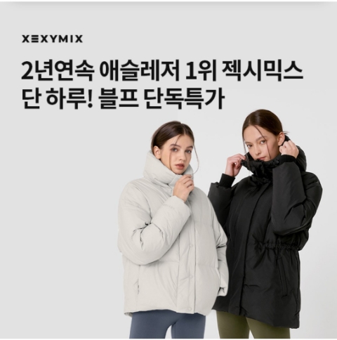  11월 21일 OK캐쉬백 오퀴즈 젝시믹스 블프 정답