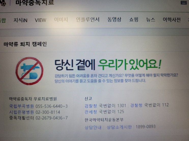  마약치료 지정 병원과 다르크 센터 카프향나무집 안내