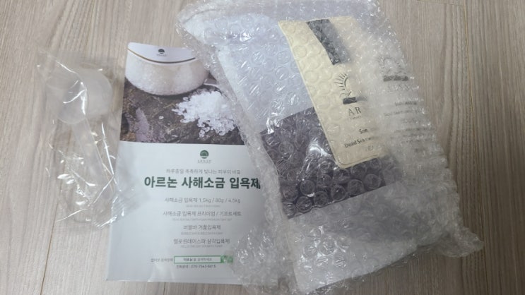  사해소금 배쓰솔트 아르논 보라보라 힐링
