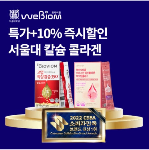  11월 21일 OK캐쉬백 오퀴즈 위바이옴 정답