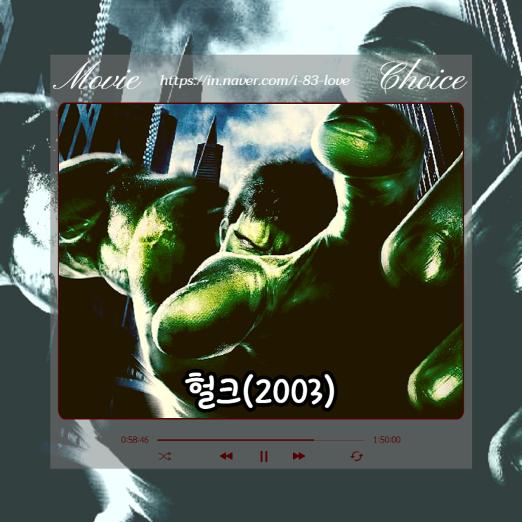  영화 헐크 2003 출연진 정보 티빙 웨이브 추천 2000년대 해외 SF 모험 액션 시리즈 명작