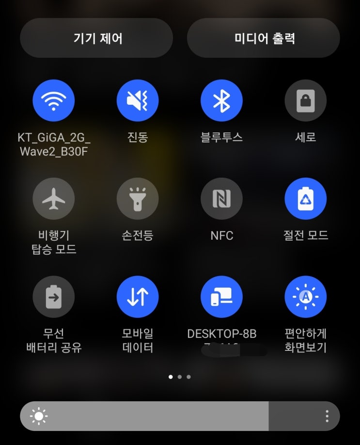 갤럭시S21 윈도우 PC랑 연결기능사용해보기