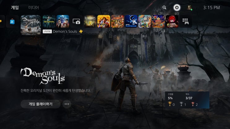  [플스] PSN은 할인할 때 지르는 거다-블프 세일+통신사 할인