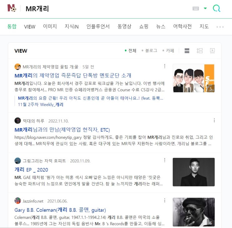  한별이의 제약영업 나눔터 폐쇄, 다음 주자는 MR개리.