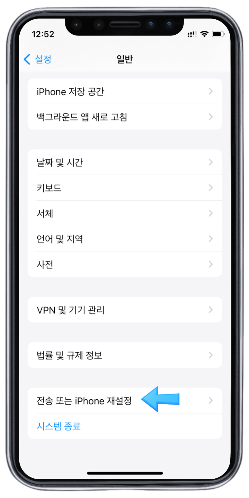 아이폰 앱스토어 다운 안됨 오류 해결 방법 : 네이버 블로그