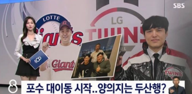 양의지 두산행? 박정원 구단주 인스타 피셜(양의지, 두의지, 두산양의지, 4+2년 150억, 박정원sns, 채은성한화, 유강남롯데, 박동원lg, 노진혁롯데, 웰컴백 양사장)