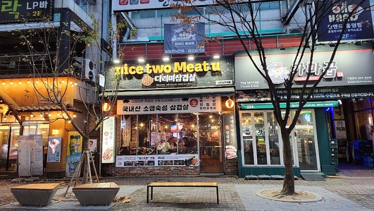  일산 삼겹살 맛집 나이스투미츄 라페스타점 다리미삼겹살