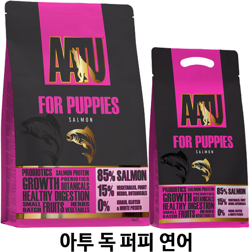  [아투 독 퍼피 연어] 배곧 반려용품점 펫마루