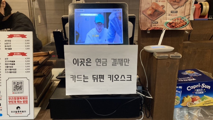 우리할매떡볶이 도래울점 사진 2
