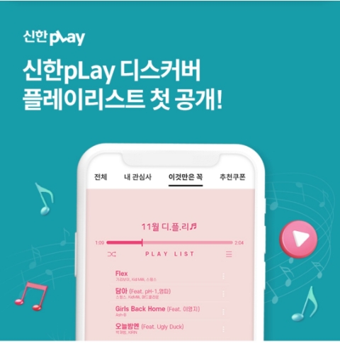  11월 21일 OK캐쉬백 오퀴즈 신한pLay 디스커버 정답