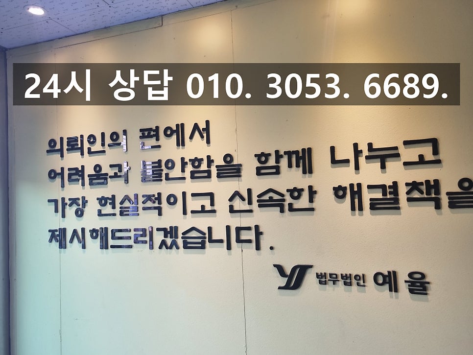 인천코인리딩사기변호사 걷잡을 수 없는 피해 제대로 된 보상을 관련 사진