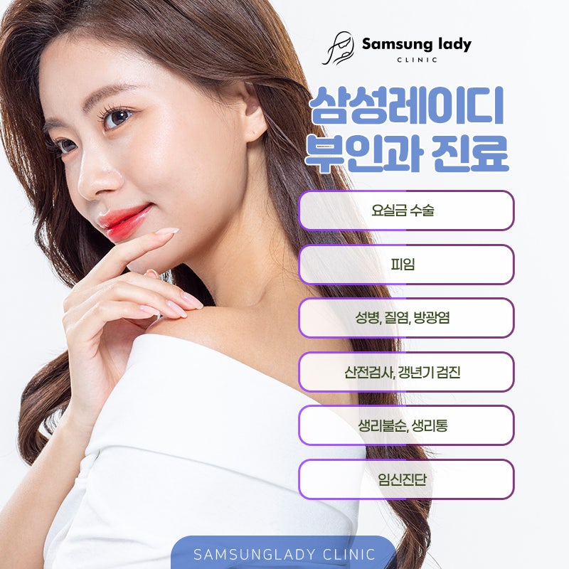 은평구-강서구 산부인과 일상에서의 불편함 요실금 치료