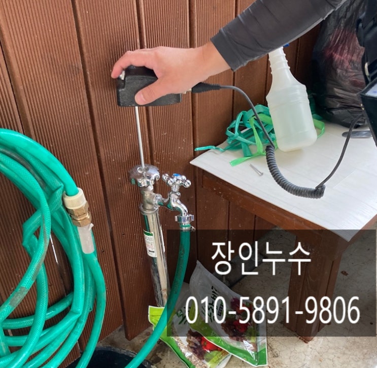  군산누수 수도 배관 누수 탐지와 수리 완료