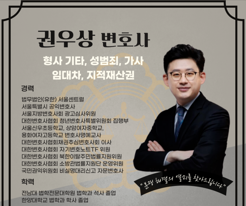 명예훼손죄 관련 이미지 2