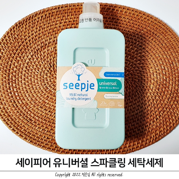 소프넛세제 편히 사용하는 세이피어 유니버셜 스파클링 자스민 세탁세제 소프넛세제 편히 사용하는 세이피어 유니버셜 스파클링 자스민 세탁세제